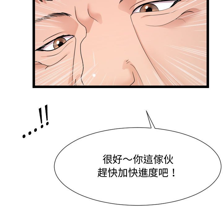 《隔壁邻居好奇怪》漫画最新章节隔壁邻居好奇怪-第11章免费下拉式在线观看章节第【20】张图片