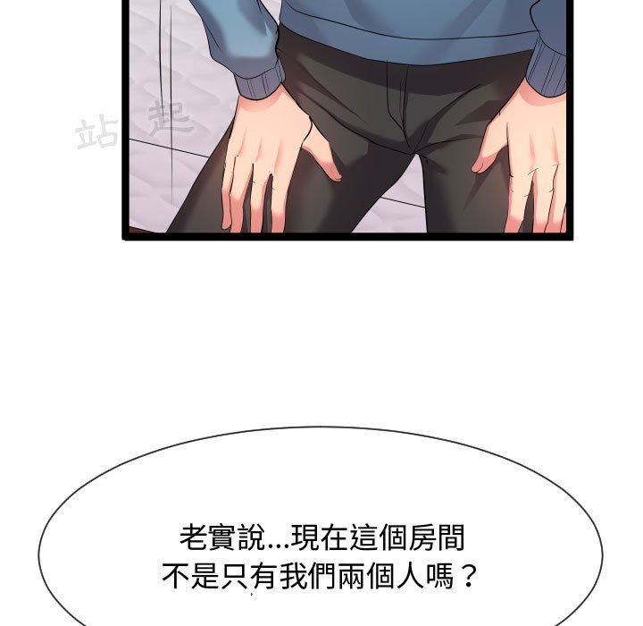 《隔壁邻居好奇怪》漫画最新章节隔壁邻居好奇怪-第11章免费下拉式在线观看章节第【96】张图片