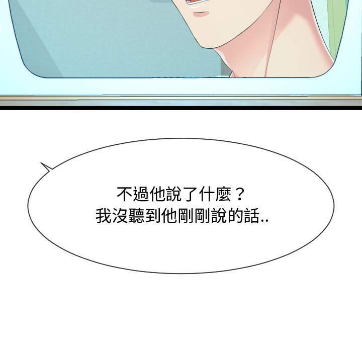 《隔壁邻居好奇怪》漫画最新章节隔壁邻居好奇怪-第11章免费下拉式在线观看章节第【84】张图片