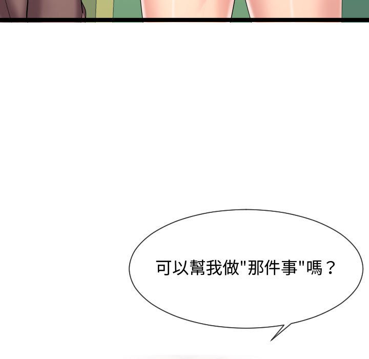 《隔壁邻居好奇怪》漫画最新章节隔壁邻居好奇怪-第11章免费下拉式在线观看章节第【110】张图片