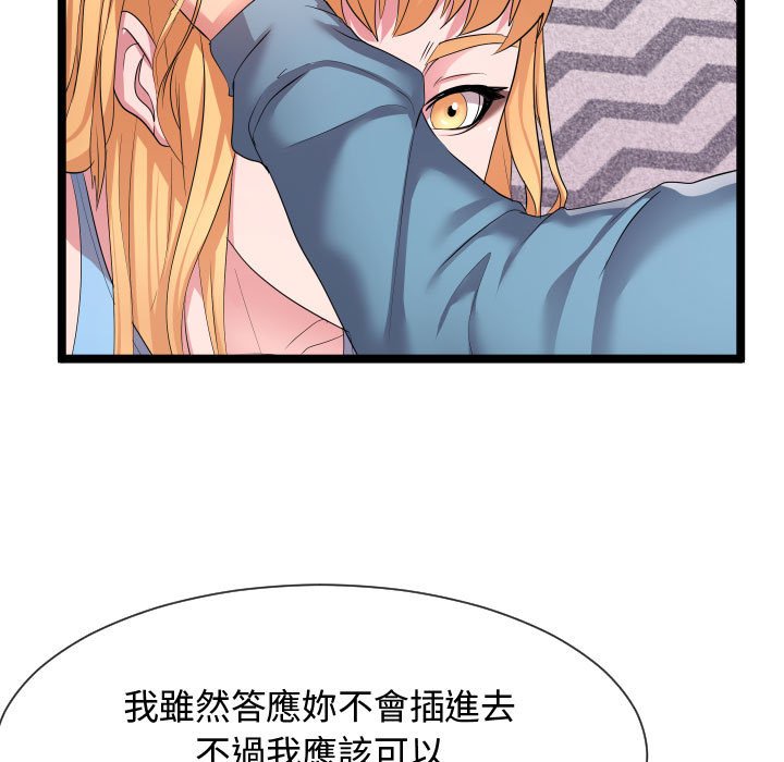 《隔壁邻居好奇怪》漫画最新章节隔壁邻居好奇怪-第12章免费下拉式在线观看章节第【45】张图片