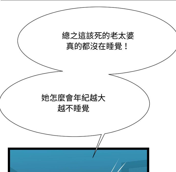 《隔壁邻居好奇怪》漫画最新章节隔壁邻居好奇怪-第13章免费下拉式在线观看章节第【64】张图片