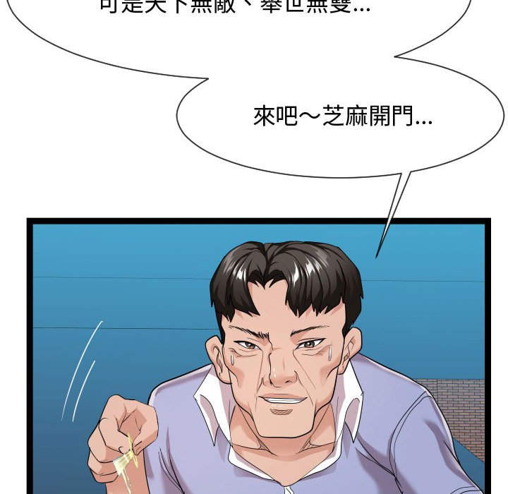 《隔壁邻居好奇怪》漫画最新章节隔壁邻居好奇怪-第13章免费下拉式在线观看章节第【95】张图片