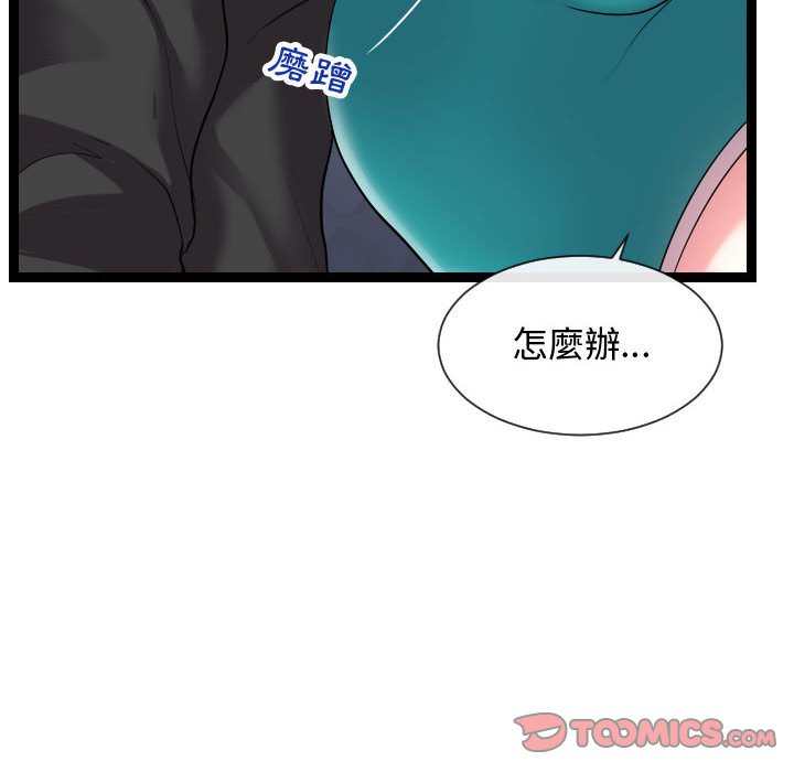 《隔壁邻居好奇怪》漫画最新章节隔壁邻居好奇怪-第13章免费下拉式在线观看章节第【21】张图片