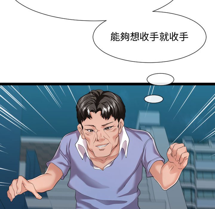 《隔壁邻居好奇怪》漫画最新章节隔壁邻居好奇怪-第13章免费下拉式在线观看章节第【82】张图片