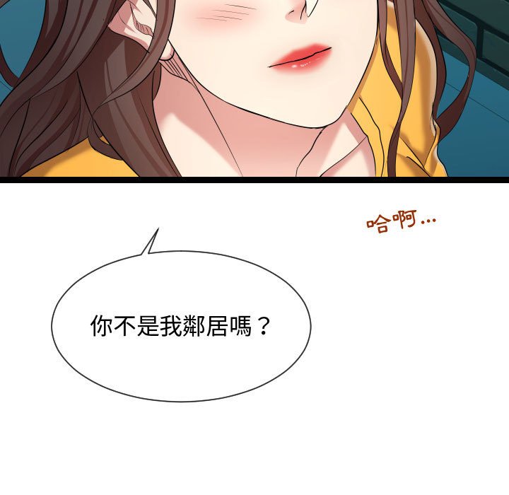 《隔壁邻居好奇怪》漫画最新章节隔壁邻居好奇怪-第14章免费下拉式在线观看章节第【112】张图片