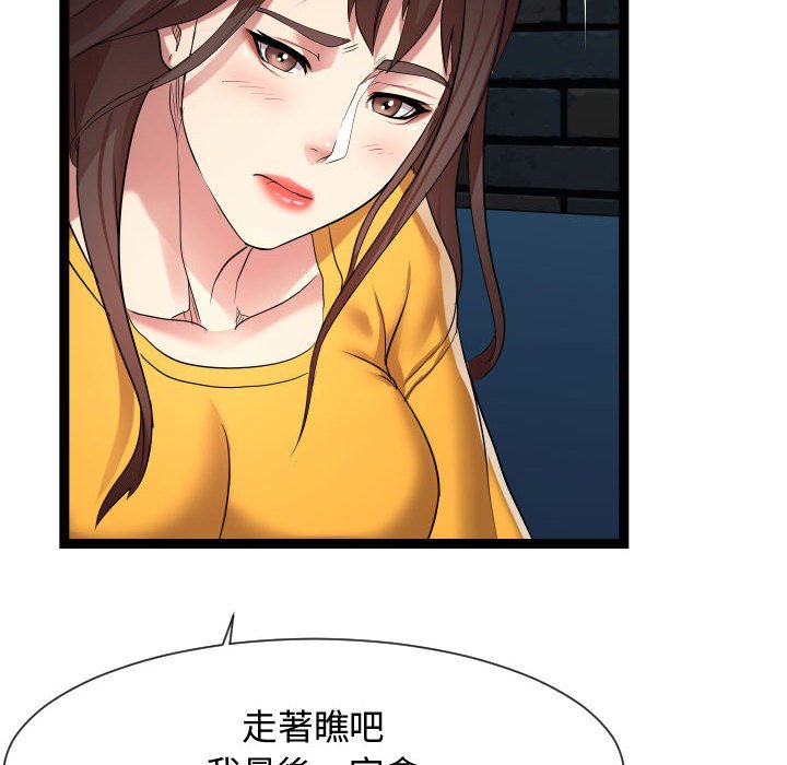 《隔壁邻居好奇怪》漫画最新章节隔壁邻居好奇怪-第14章免费下拉式在线观看章节第【99】张图片