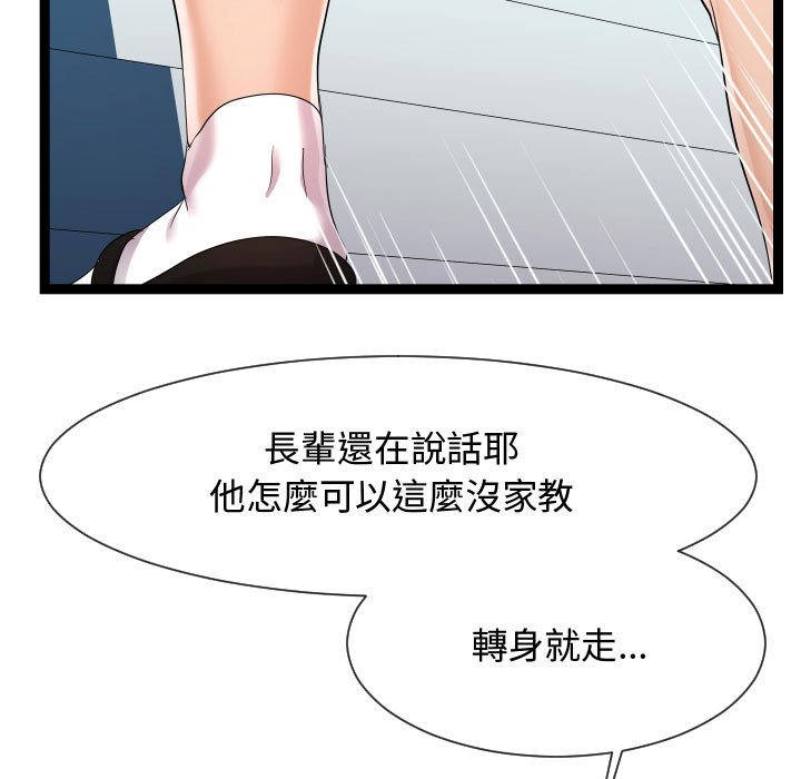 《隔壁邻居好奇怪》漫画最新章节隔壁邻居好奇怪-第14章免费下拉式在线观看章节第【36】张图片