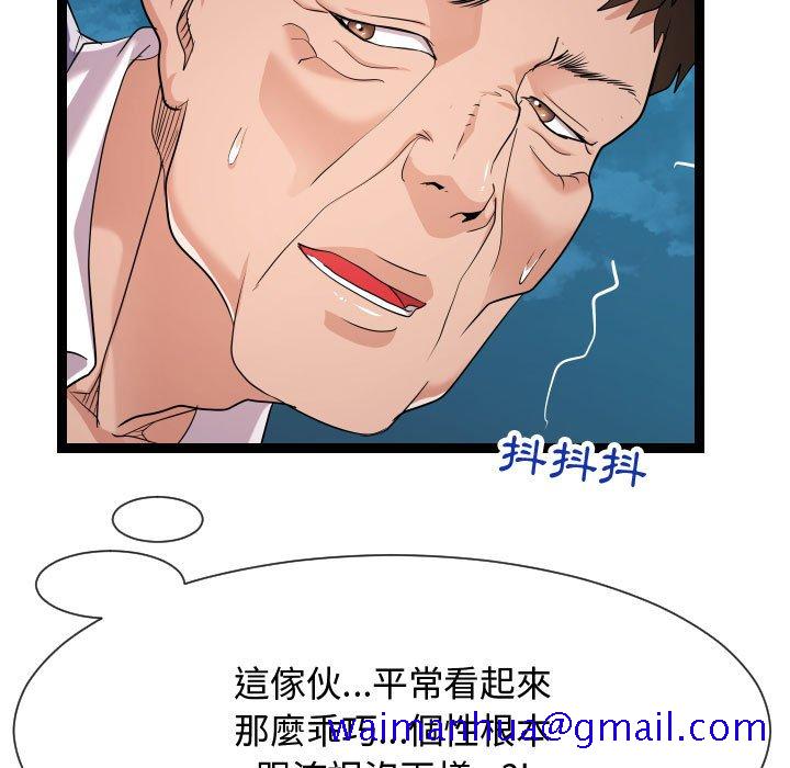 《隔壁邻居好奇怪》漫画最新章节隔壁邻居好奇怪-第14章免费下拉式在线观看章节第【68】张图片