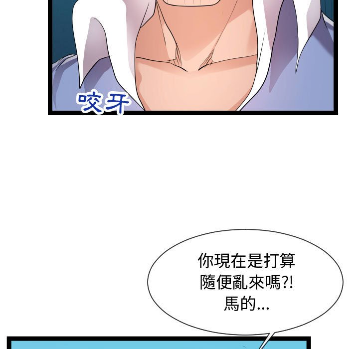 《隔壁邻居好奇怪》漫画最新章节隔壁邻居好奇怪-第14章免费下拉式在线观看章节第【30】张图片