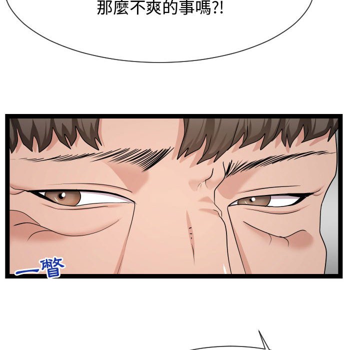 《隔壁邻居好奇怪》漫画最新章节隔壁邻居好奇怪-第15章免费下拉式在线观看章节第【61】张图片