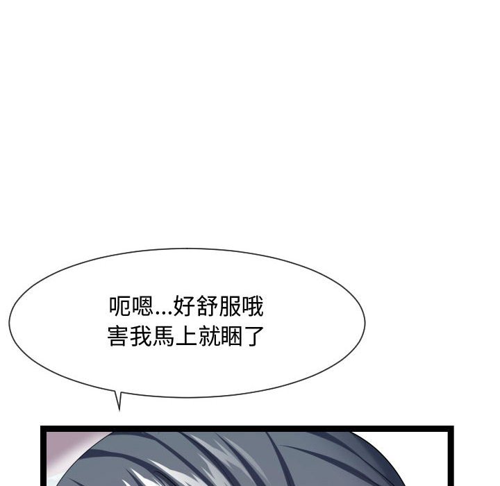 《隔壁邻居好奇怪》漫画最新章节隔壁邻居好奇怪-第16章免费下拉式在线观看章节第【39】张图片