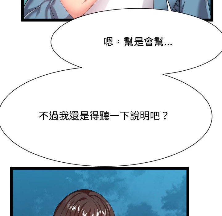 《隔壁邻居好奇怪》漫画最新章节隔壁邻居好奇怪-第16章免费下拉式在线观看章节第【79】张图片