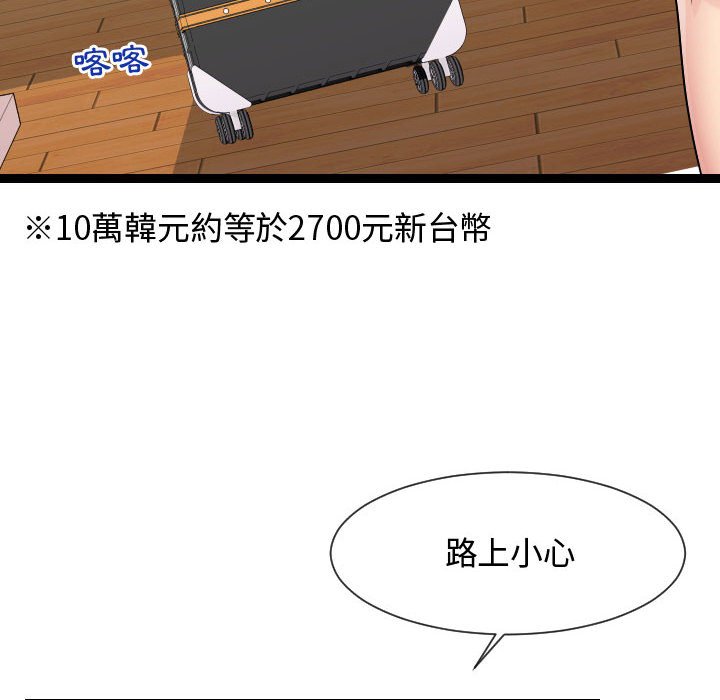 《隔壁邻居好奇怪》漫画最新章节隔壁邻居好奇怪-第16章免费下拉式在线观看章节第【17】张图片