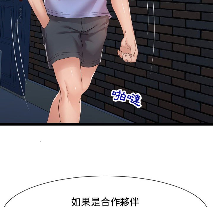 《隔壁邻居好奇怪》漫画最新章节隔壁邻居好奇怪-第16章免费下拉式在线观看章节第【107】张图片