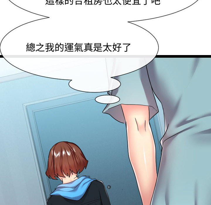 《隔壁邻居好奇怪》漫画最新章节隔壁邻居好奇怪-第16章免费下拉式在线观看章节第【15】张图片