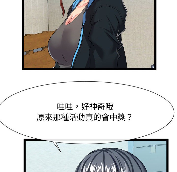 《隔壁邻居好奇怪》漫画最新章节隔壁邻居好奇怪-第16章免费下拉式在线观看章节第【7】张图片