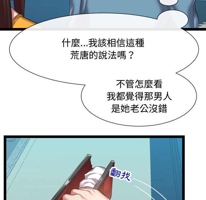 《隔壁邻居好奇怪》漫画最新章节隔壁邻居好奇怪-第16章免费下拉式在线观看章节第【61】张图片