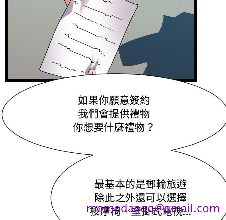 《隔壁邻居好奇怪》漫画最新章节隔壁邻居好奇怪-第16章免费下拉式在线观看章节第【73】张图片