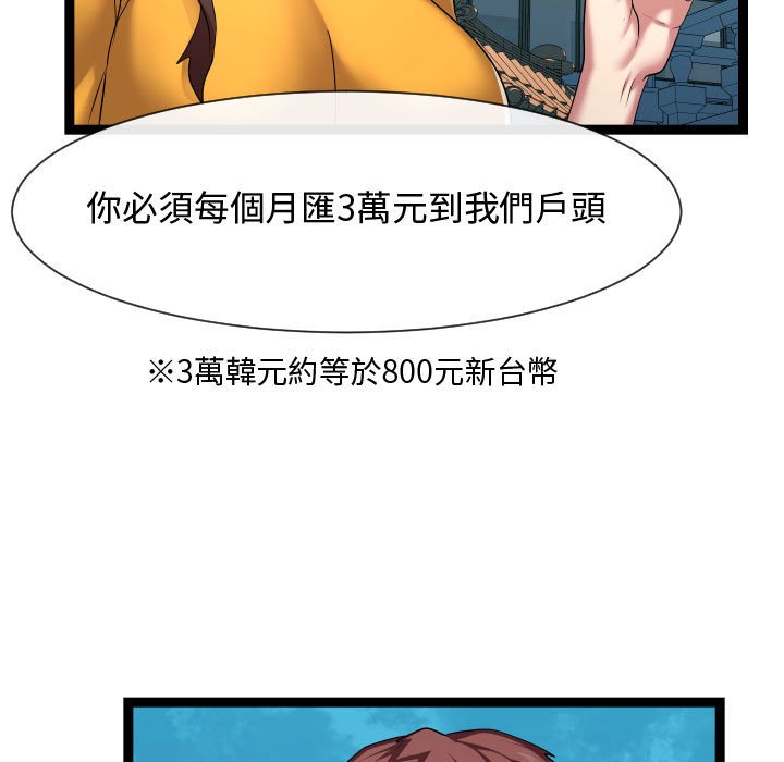 《隔壁邻居好奇怪》漫画最新章节隔壁邻居好奇怪-第16章免费下拉式在线观看章节第【70】张图片