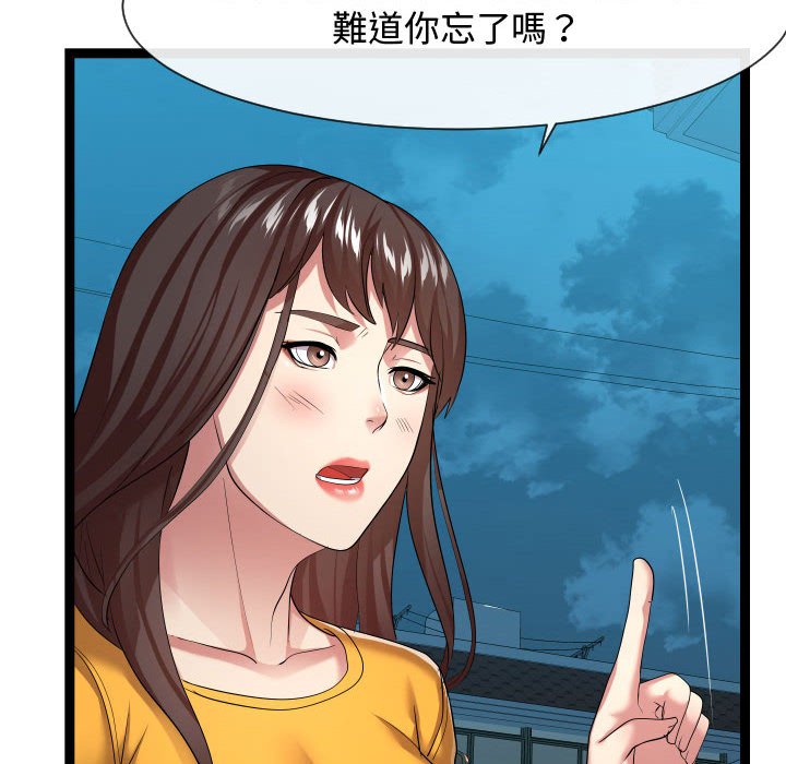 《隔壁邻居好奇怪》漫画最新章节隔壁邻居好奇怪-第16章免费下拉式在线观看章节第【69】张图片