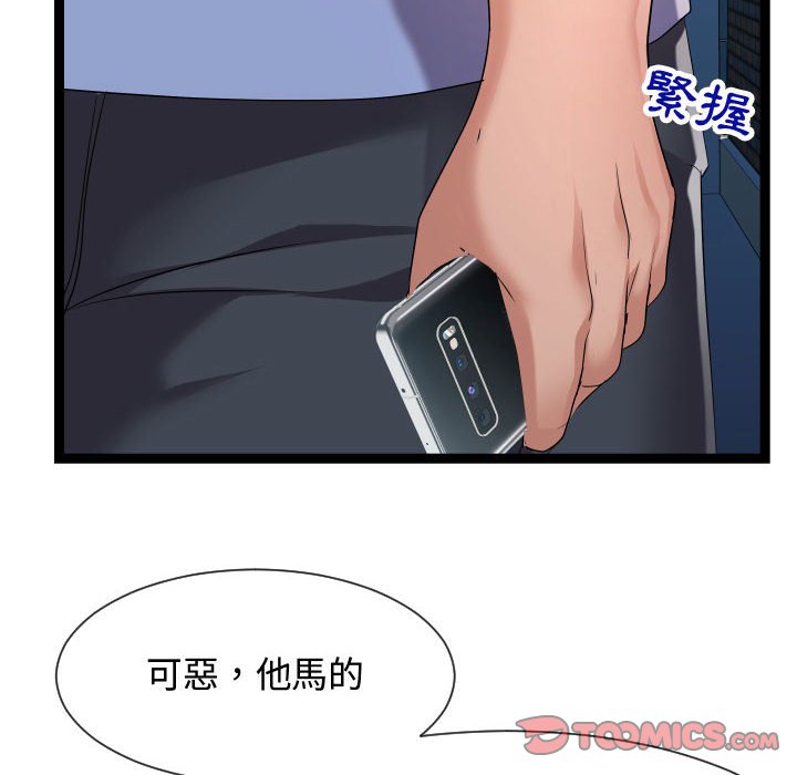 《隔壁邻居好奇怪》漫画最新章节隔壁邻居好奇怪-第16章免费下拉式在线观看章节第【105】张图片