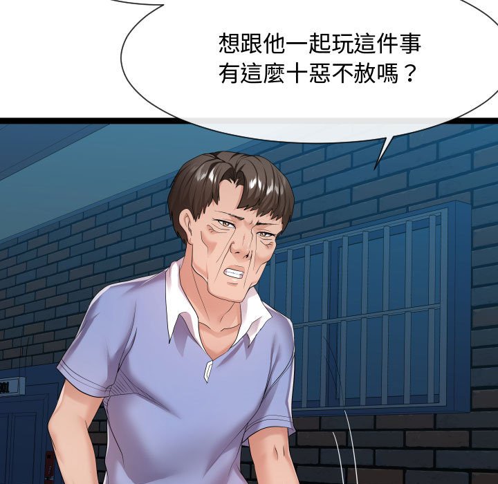 《隔壁邻居好奇怪》漫画最新章节隔壁邻居好奇怪-第16章免费下拉式在线观看章节第【106】张图片