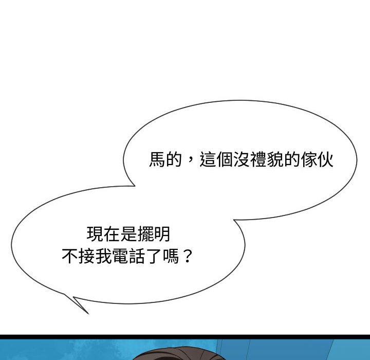 《隔壁邻居好奇怪》漫画最新章节隔壁邻居好奇怪-第16章免费下拉式在线观看章节第【99】张图片