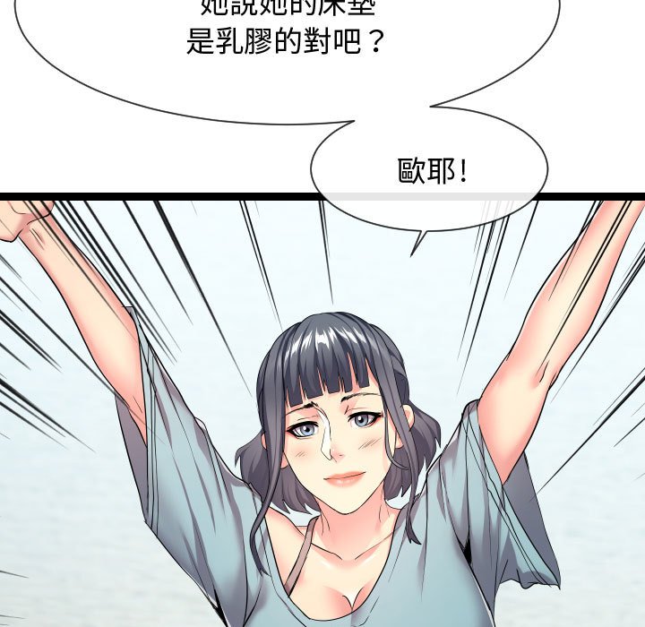 《隔壁邻居好奇怪》漫画最新章节隔壁邻居好奇怪-第16章免费下拉式在线观看章节第【34】张图片