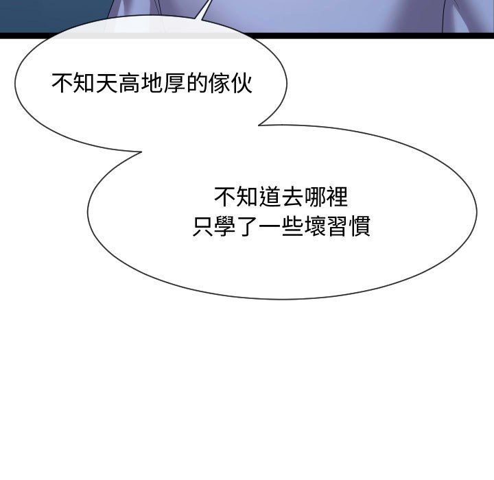 《隔壁邻居好奇怪》漫画最新章节隔壁邻居好奇怪-第16章免费下拉式在线观看章节第【112】张图片