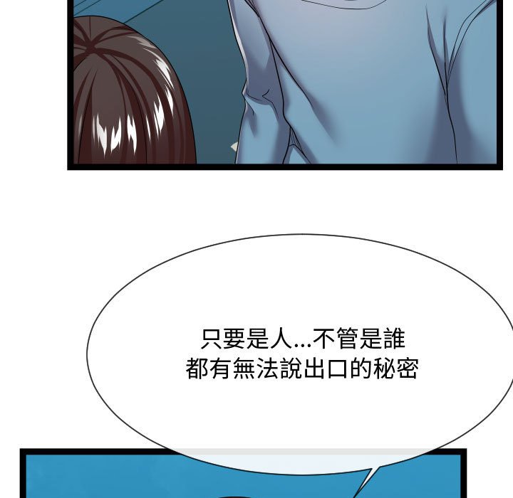 《隔壁邻居好奇怪》漫画最新章节隔壁邻居好奇怪-第16章免费下拉式在线观看章节第【50】张图片