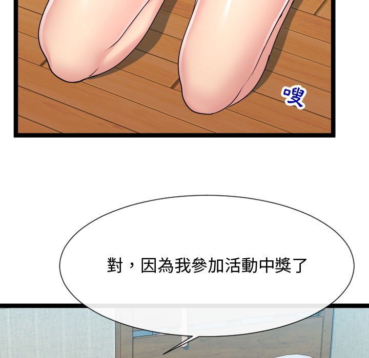 《隔壁邻居好奇怪》漫画最新章节隔壁邻居好奇怪-第16章免费下拉式在线观看章节第【4】张图片