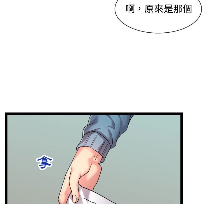 《隔壁邻居好奇怪》漫画最新章节隔壁邻居好奇怪-第16章免费下拉式在线观看章节第【72】张图片