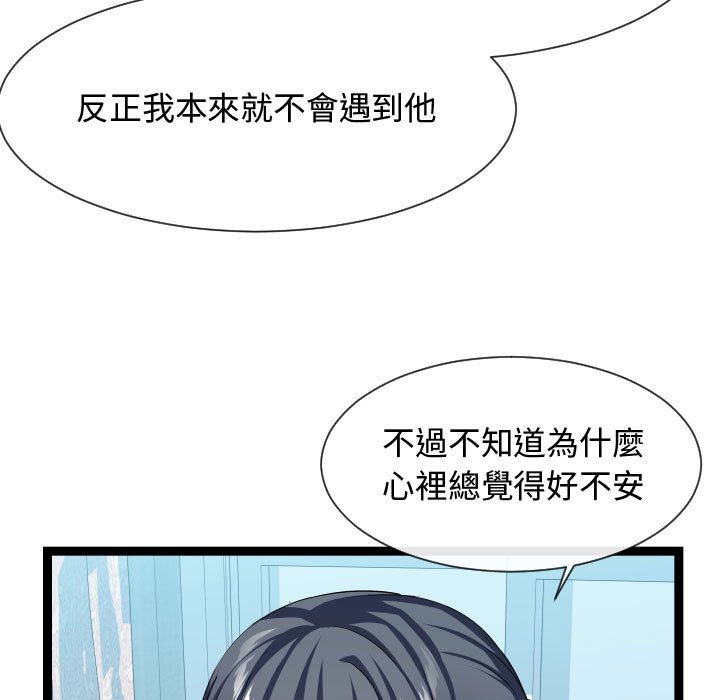 《隔壁邻居好奇怪》漫画最新章节隔壁邻居好奇怪-第16章免费下拉式在线观看章节第【30】张图片