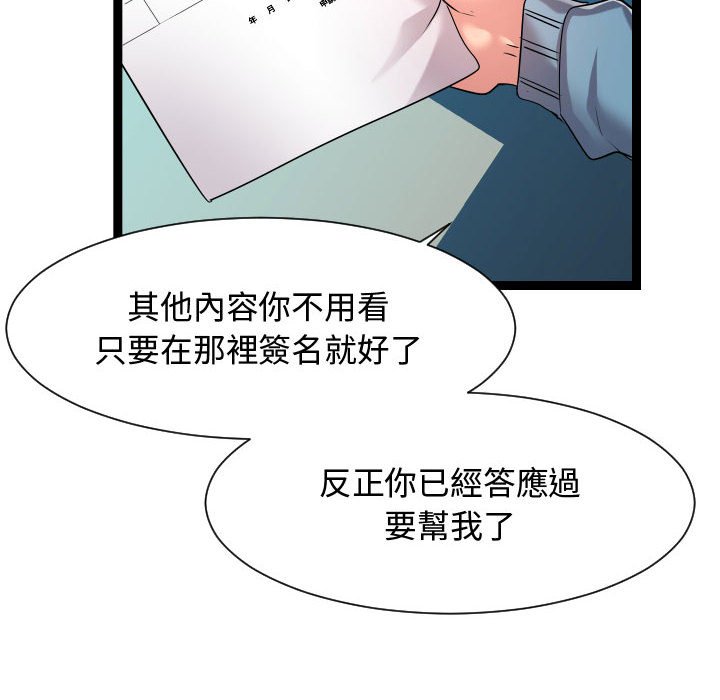 《隔壁邻居好奇怪》漫画最新章节隔壁邻居好奇怪-第16章免费下拉式在线观看章节第【77】张图片