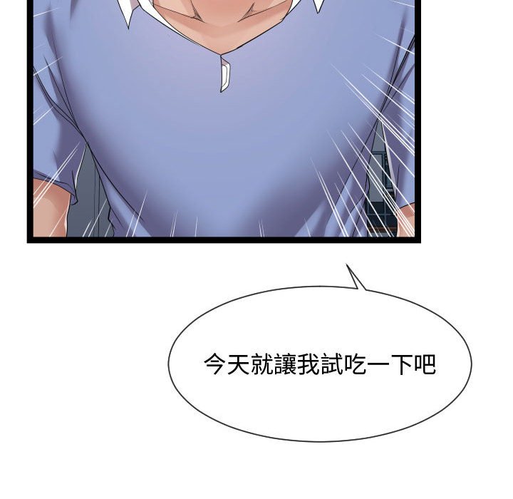 《隔壁邻居好奇怪》漫画最新章节隔壁邻居好奇怪-第17章免费下拉式在线观看章节第【17】张图片