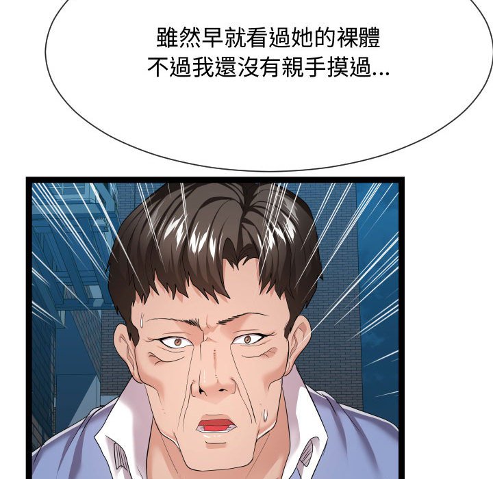 《隔壁邻居好奇怪》漫画最新章节隔壁邻居好奇怪-第17章免费下拉式在线观看章节第【16】张图片