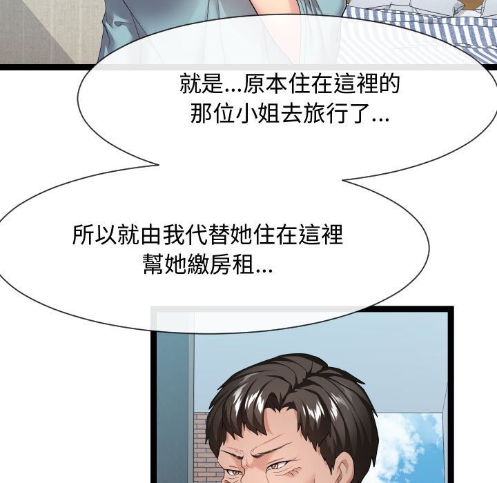 《隔壁邻居好奇怪》漫画最新章节隔壁邻居好奇怪-第17章免费下拉式在线观看章节第【92】张图片