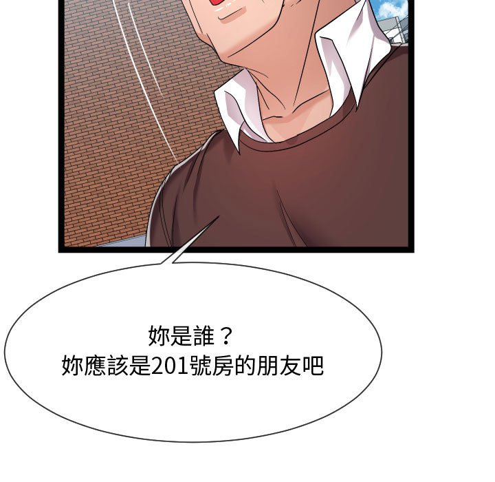 《隔壁邻居好奇怪》漫画最新章节隔壁邻居好奇怪-第17章免费下拉式在线观看章节第【84】张图片