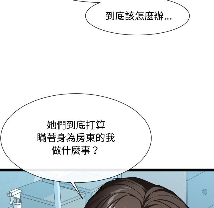 《隔壁邻居好奇怪》漫画最新章节隔壁邻居好奇怪-第17章免费下拉式在线观看章节第【97】张图片