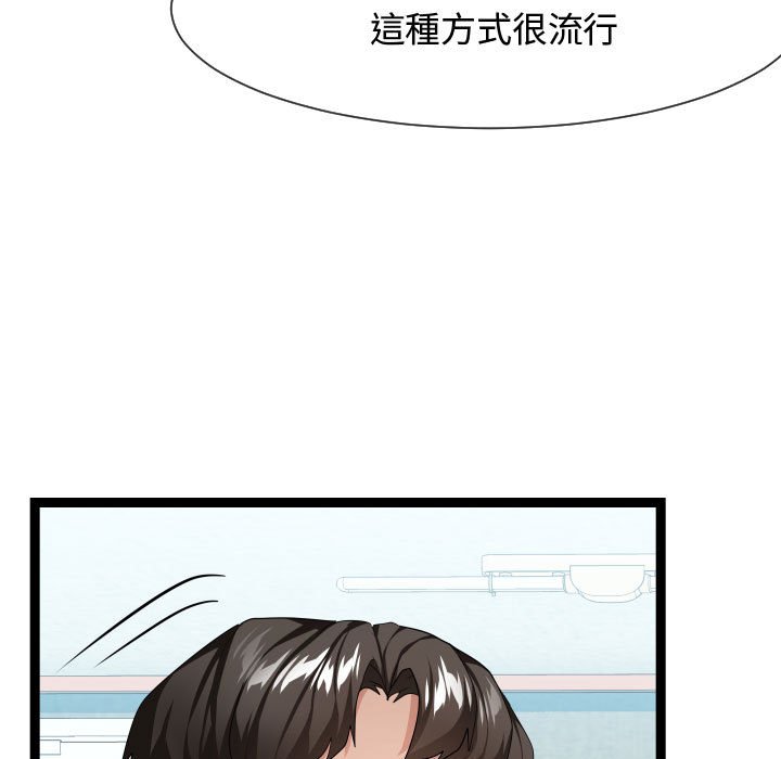 《隔壁邻居好奇怪》漫画最新章节隔壁邻居好奇怪-第17章免费下拉式在线观看章节第【106】张图片