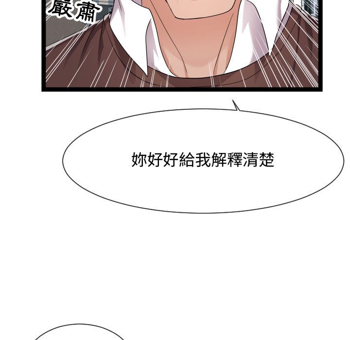 《隔壁邻居好奇怪》漫画最新章节隔壁邻居好奇怪-第17章免费下拉式在线观看章节第【90】张图片