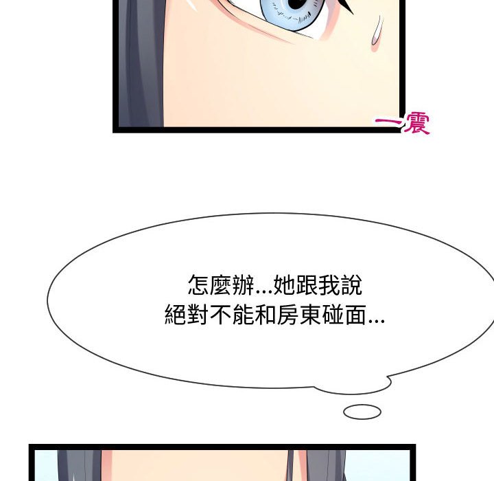 《隔壁邻居好奇怪》漫画最新章节隔壁邻居好奇怪-第17章免费下拉式在线观看章节第【71】张图片