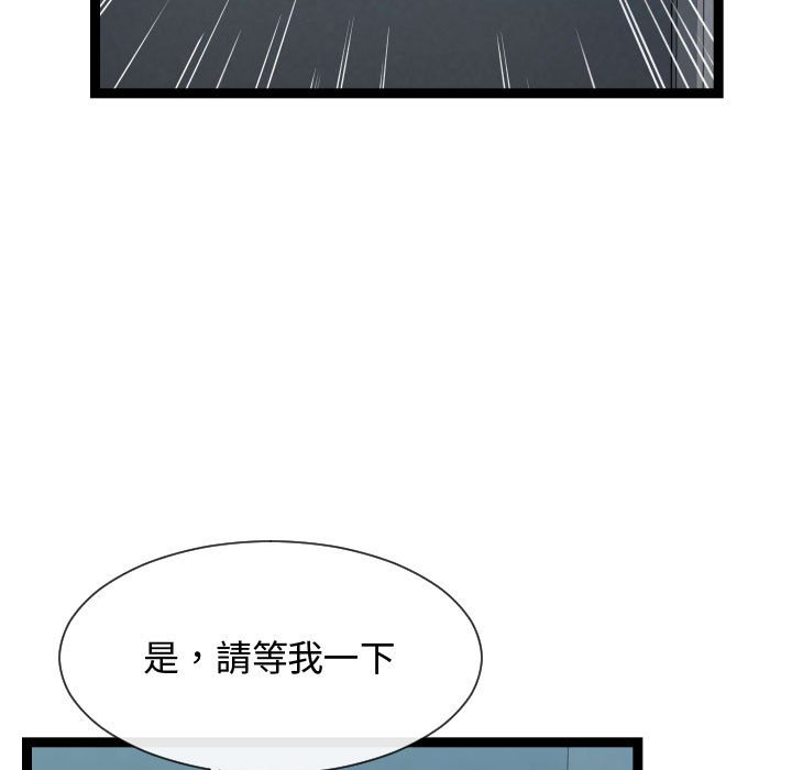 《隔壁邻居好奇怪》漫画最新章节隔壁邻居好奇怪-第17章免费下拉式在线观看章节第【74】张图片