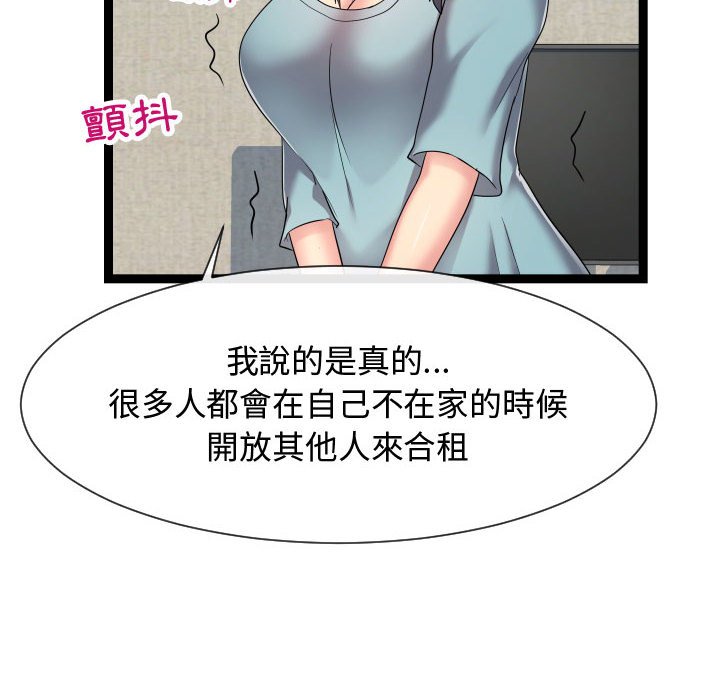 《隔壁邻居好奇怪》漫画最新章节隔壁邻居好奇怪-第17章免费下拉式在线观看章节第【109】张图片