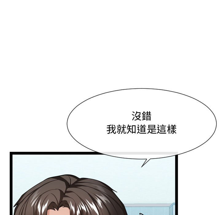 《隔壁邻居好奇怪》漫画最新章节隔壁邻居好奇怪-第17章免费下拉式在线观看章节第【102】张图片