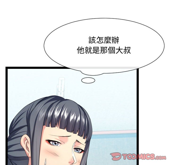 《隔壁邻居好奇怪》漫画最新章节隔壁邻居好奇怪-第17章免费下拉式在线观看章节第【79】张图片