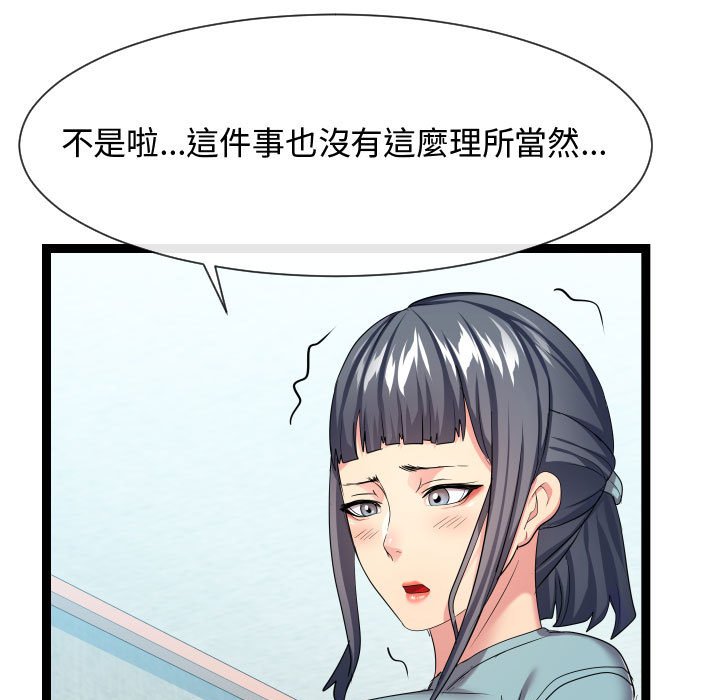 《隔壁邻居好奇怪》漫画最新章节隔壁邻居好奇怪-第17章免费下拉式在线观看章节第【112】张图片