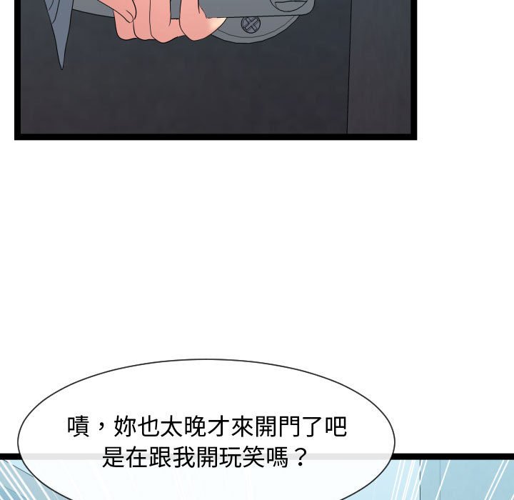 《隔壁邻居好奇怪》漫画最新章节隔壁邻居好奇怪-第17章免费下拉式在线观看章节第【76】张图片