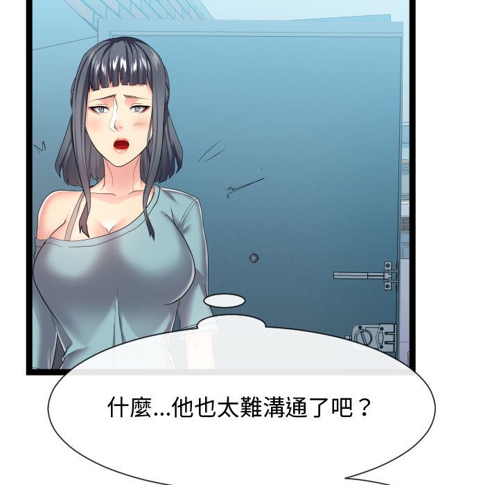 《隔壁邻居好奇怪》漫画最新章节隔壁邻居好奇怪-第17章免费下拉式在线观看章节第【96】张图片